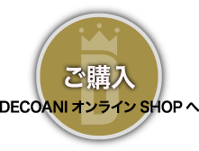 オンラインショップへ