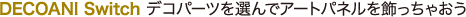 DECOANI Switch