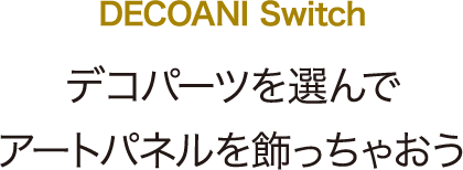 DECOANI Switch